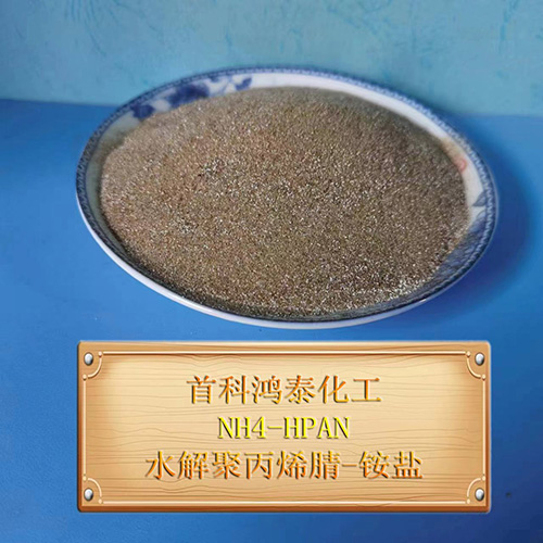 河北水解聚丙烯腈-铵盐